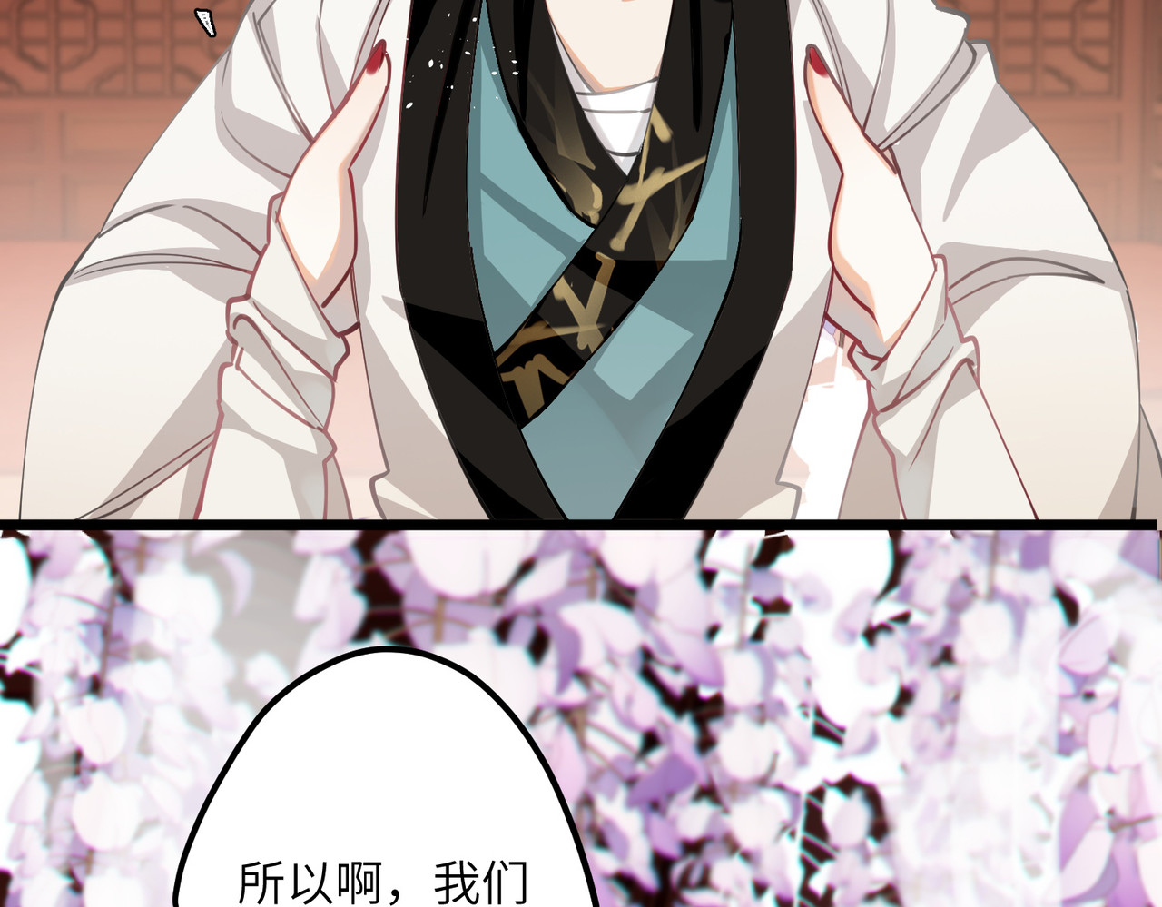 第48话 二毛的弱点 第 48 页
