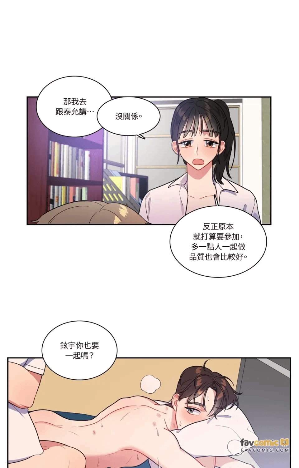 第29话 第 5 页