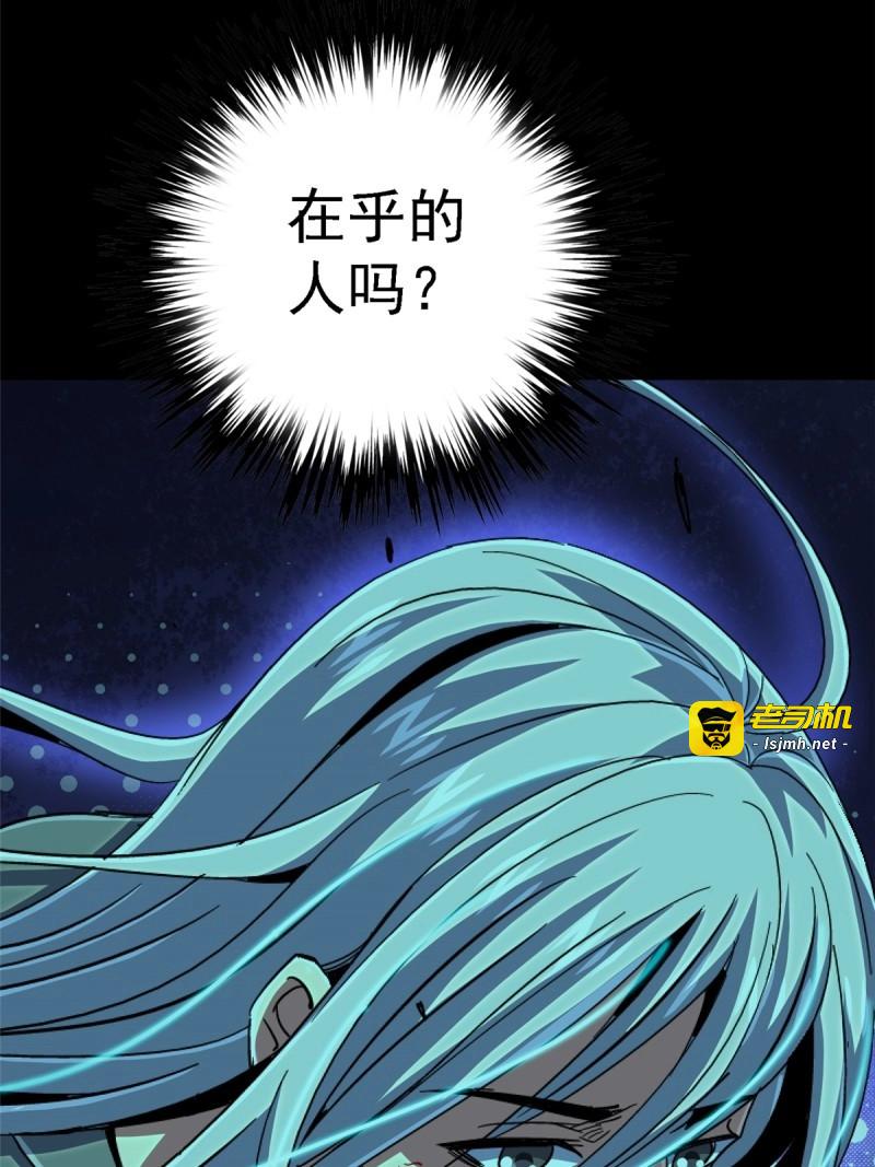 第103话 100.家 第 59 页