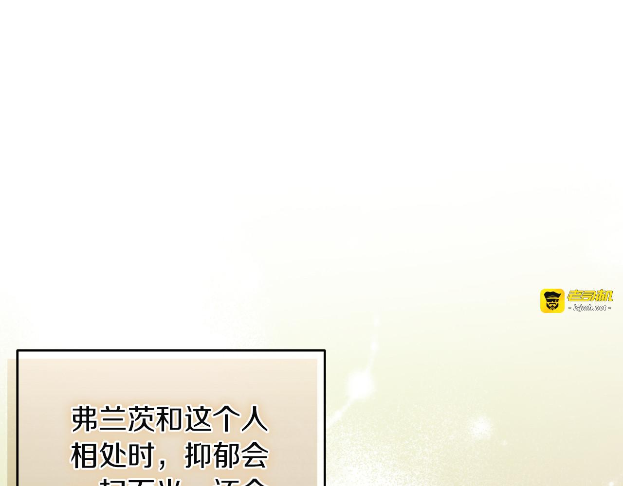 第20话 偶遇 第 27 页