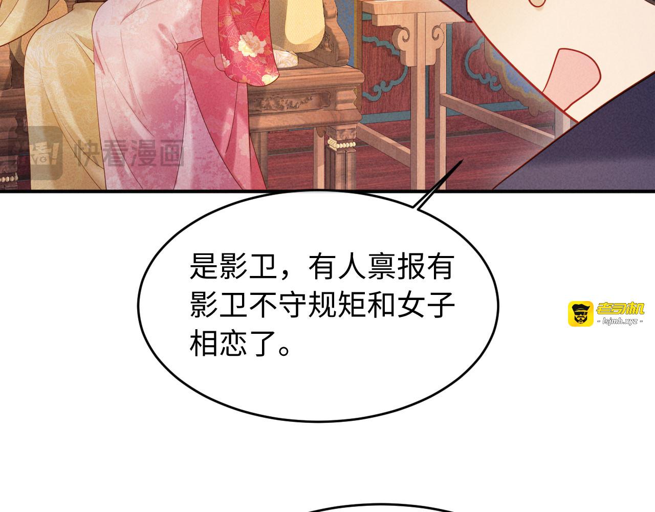 第54话 更改命格 第 105 页