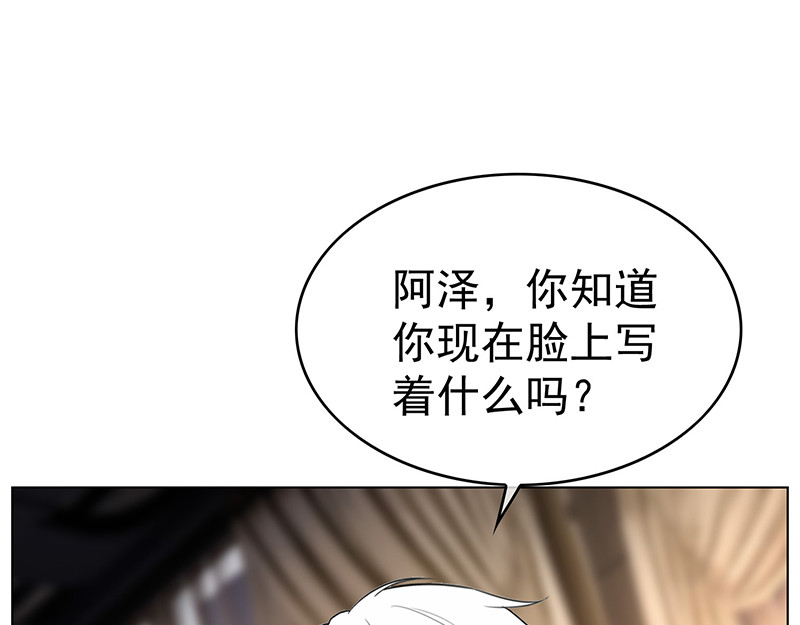 第62话 不盈一握 第 36 页