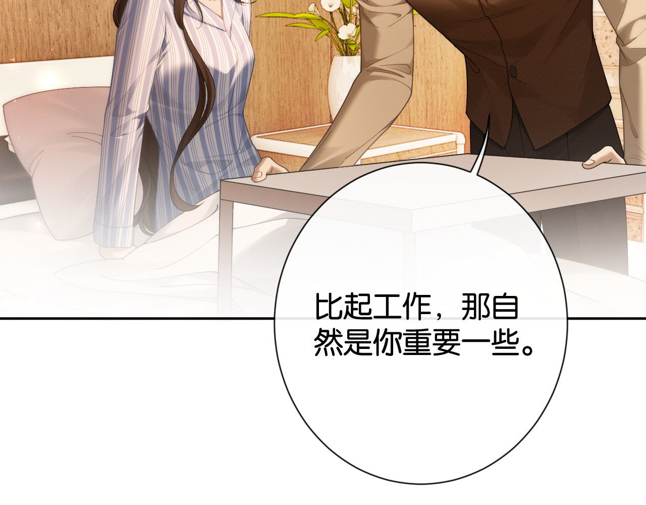 46话 你爱上他了吗 第 39 页
