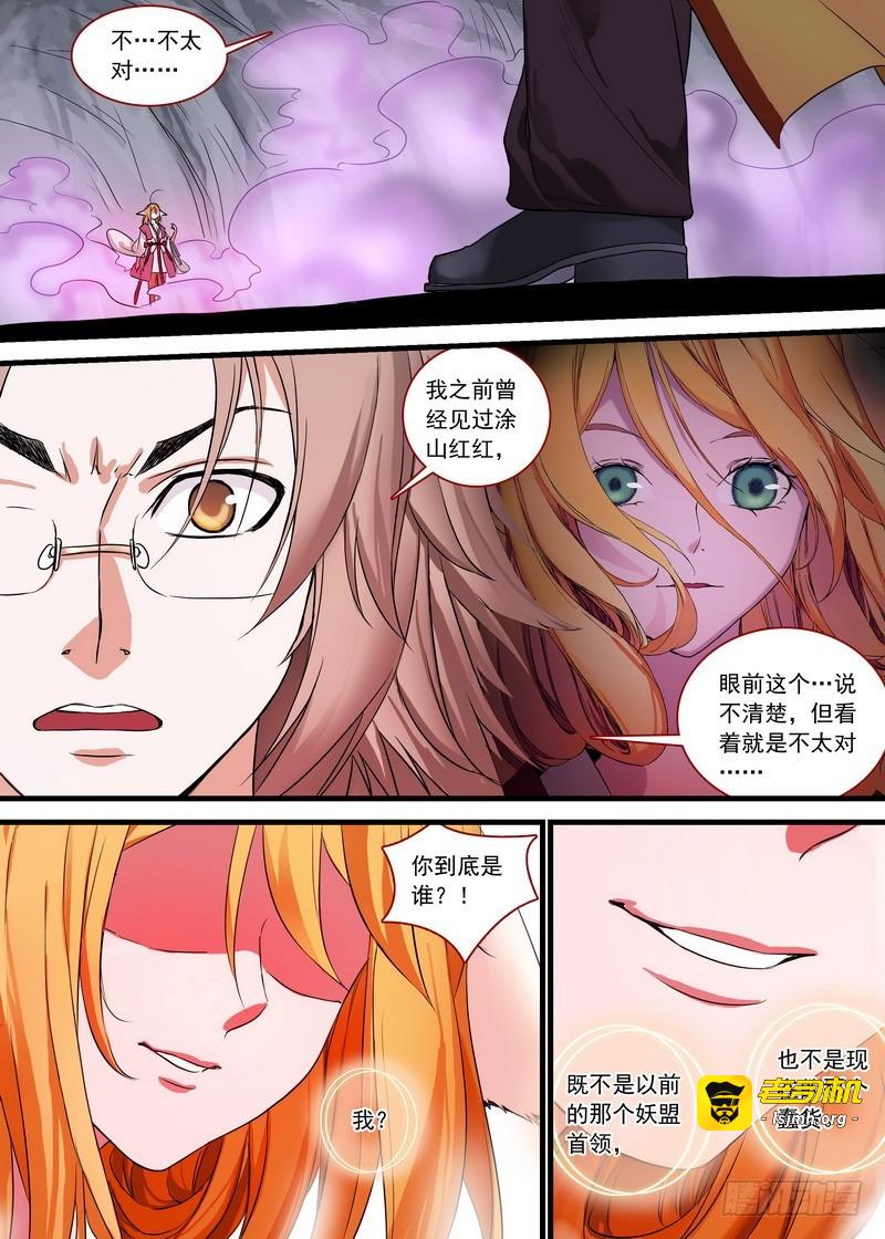 总144·我就是我 第 3 页