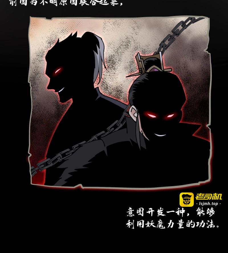 第47话 第46话-人体实验 第 33 页