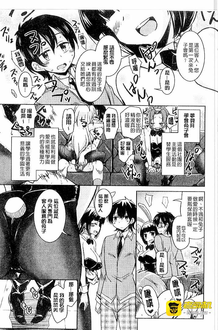 第1话 第 5 页