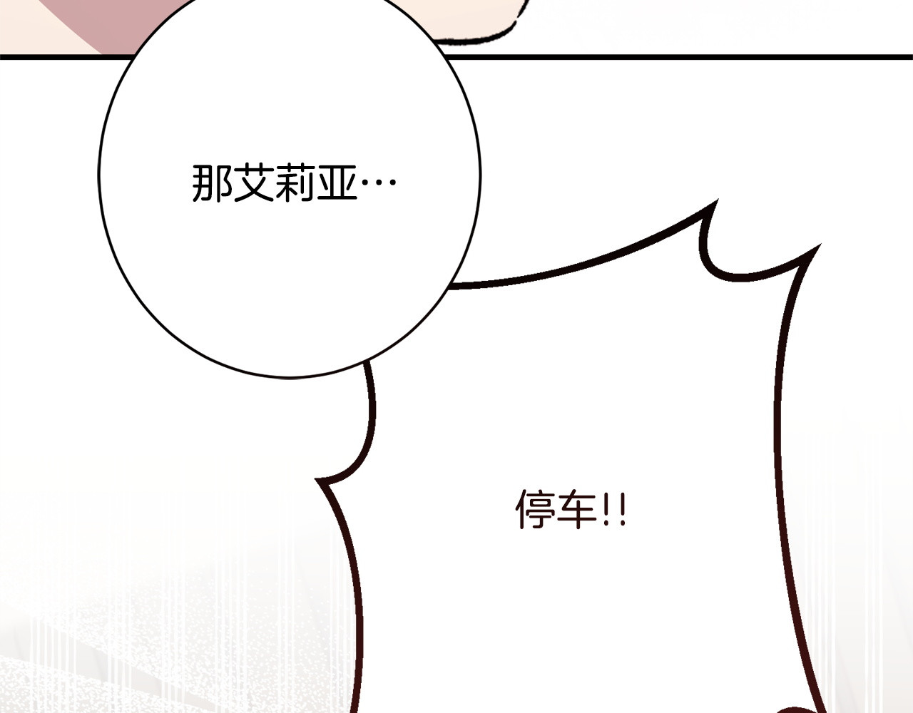 第62话 坚定的选择 第 60 页