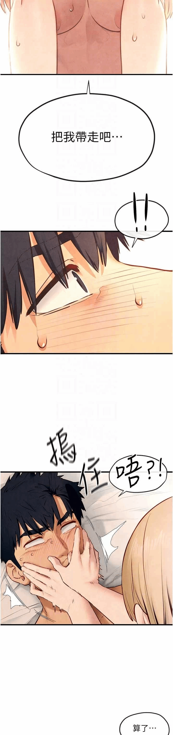 第46话 第 34 页