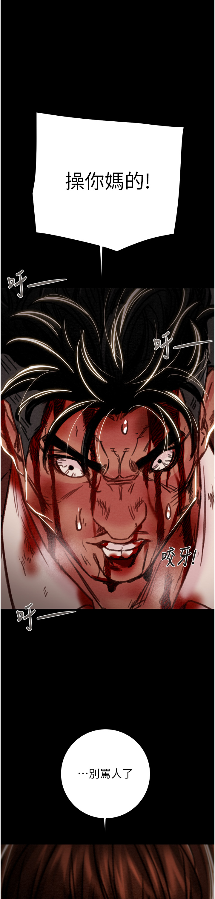 第73话 第 23 页