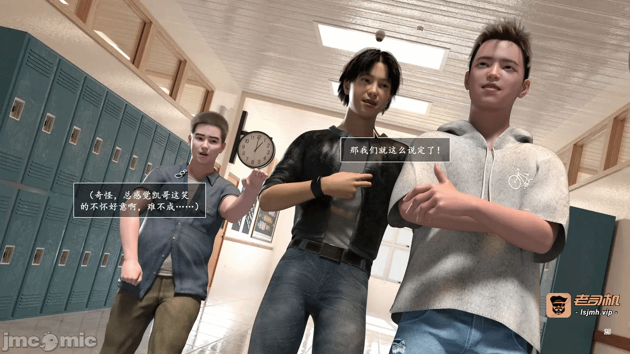 [糖果欲望] 妈妈攻略 1-3.4 第一话 - 305