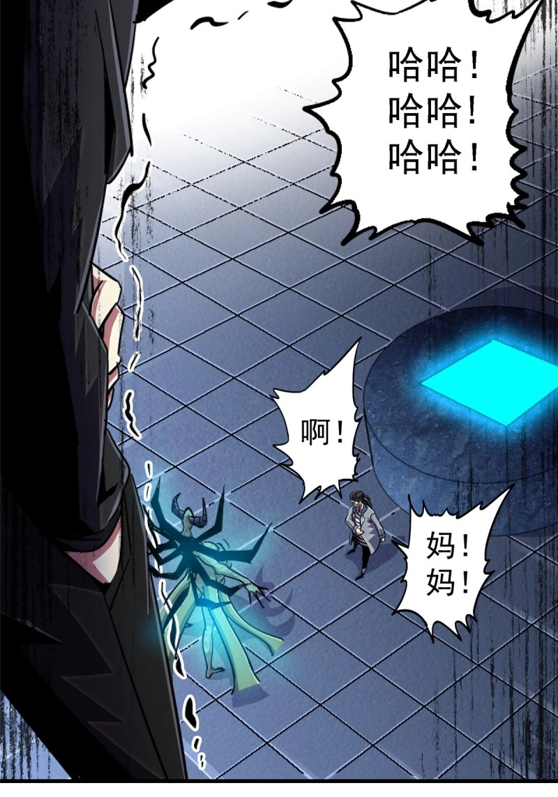 第94话 91.耗尽 第 50 页