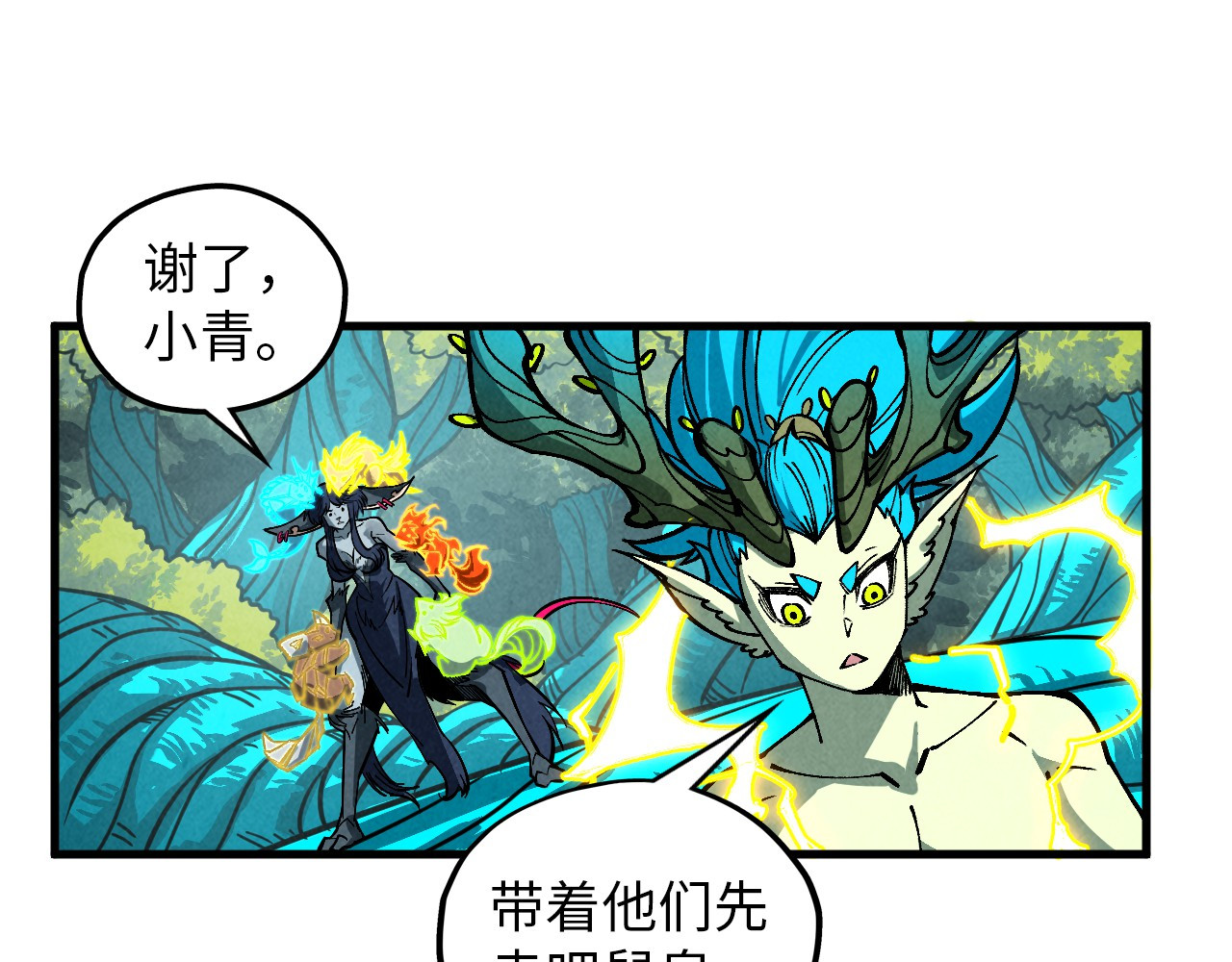 第375话 不废江河万古流（一） 第 144 页