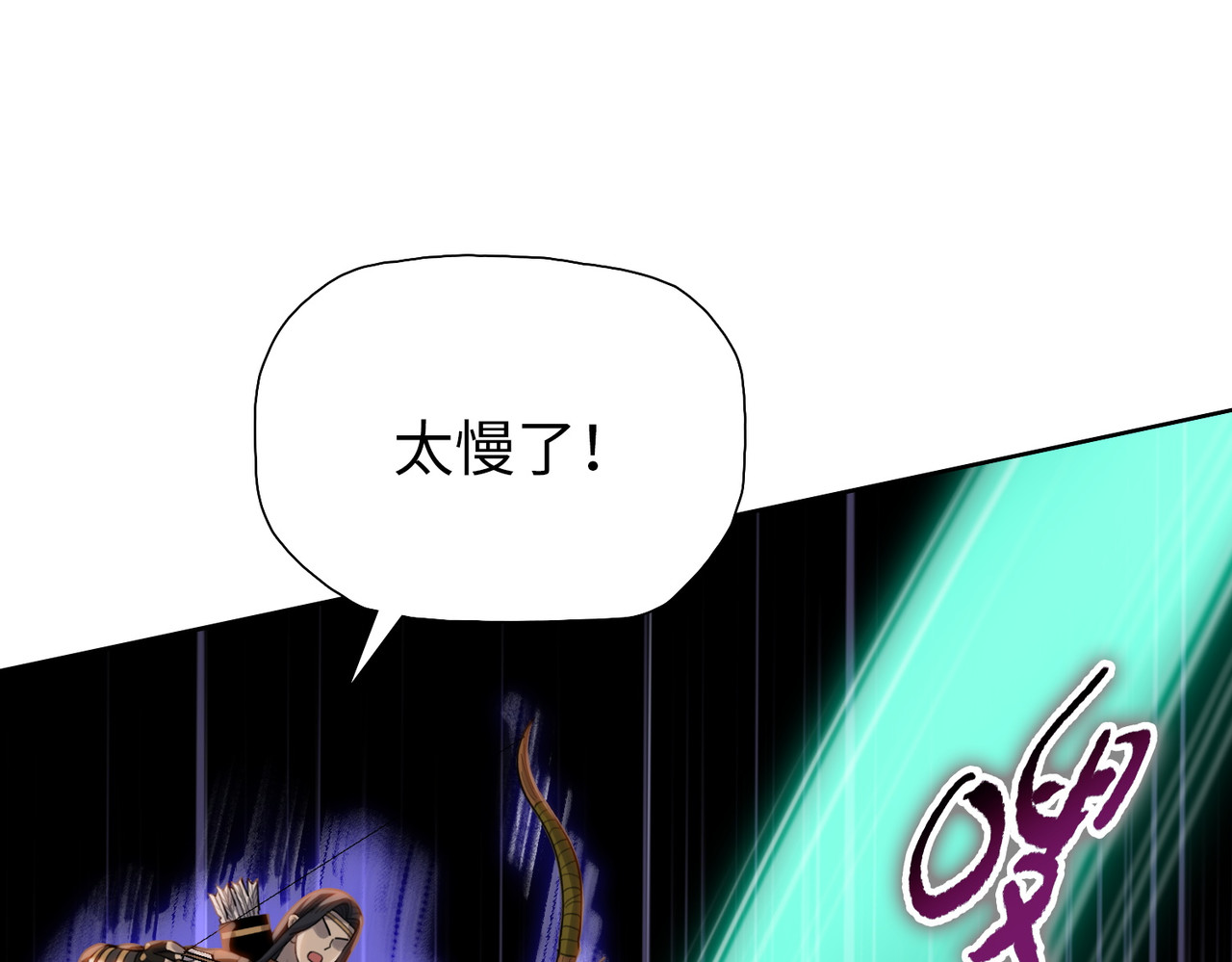 第39话 不死骑士！！ 第 21 页