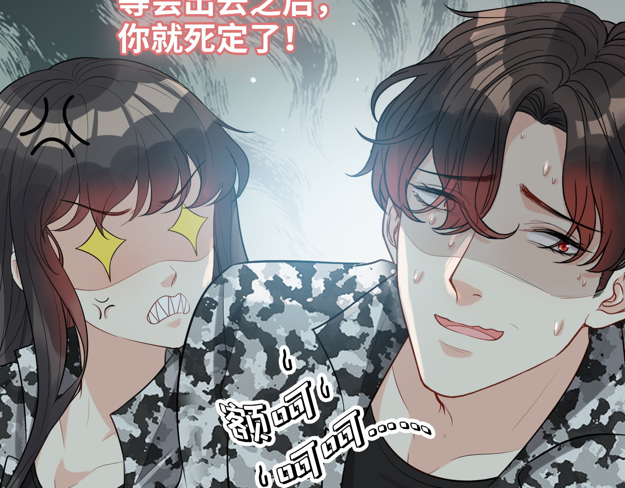 第492话 不一样的存在 第 16 页