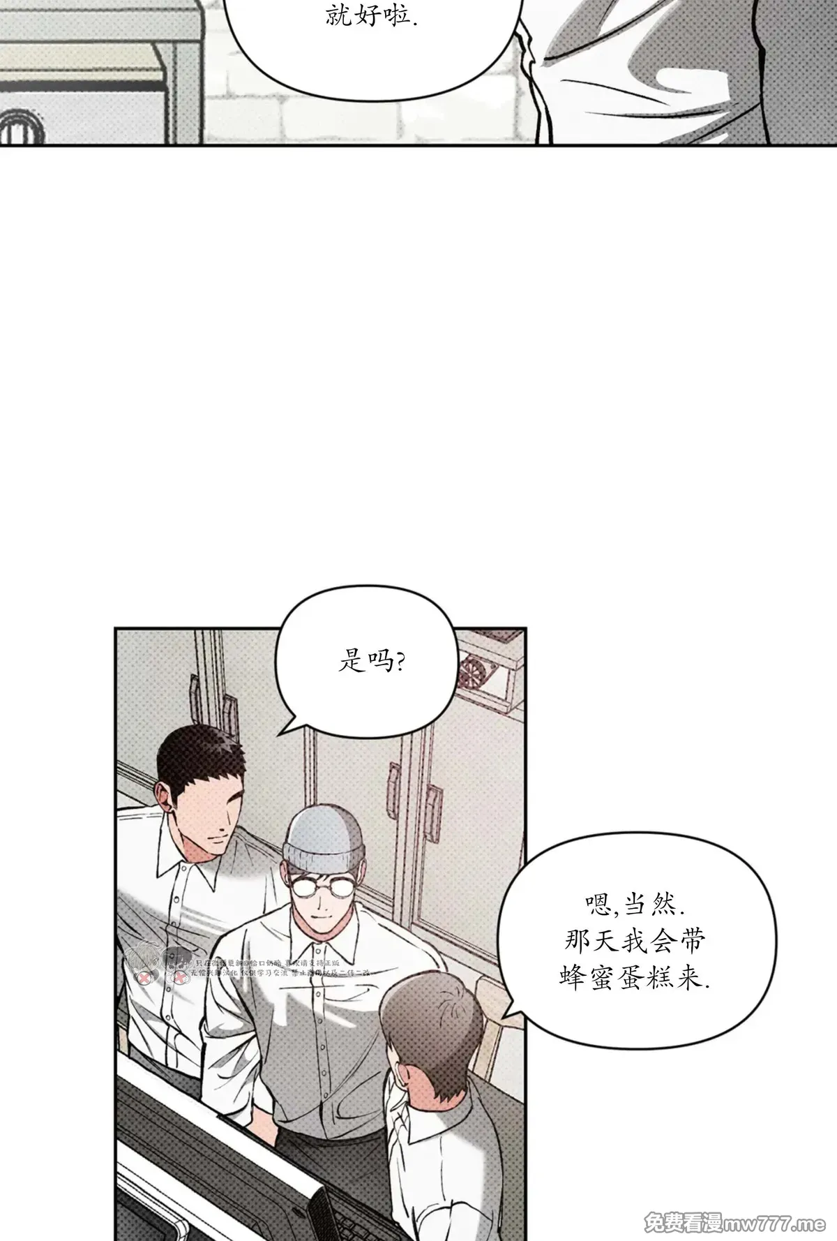 第112话 第 8 页