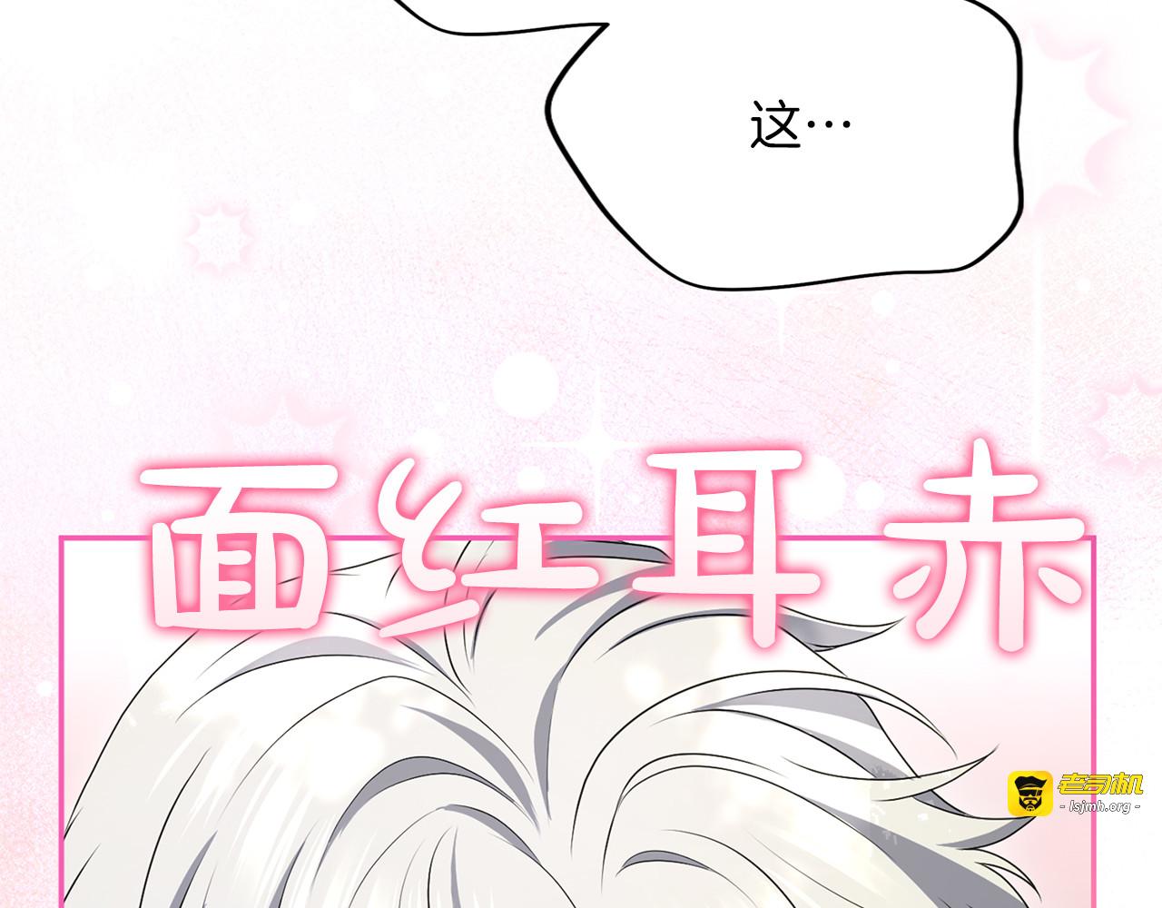 第36话 你的魅力 第 107 页