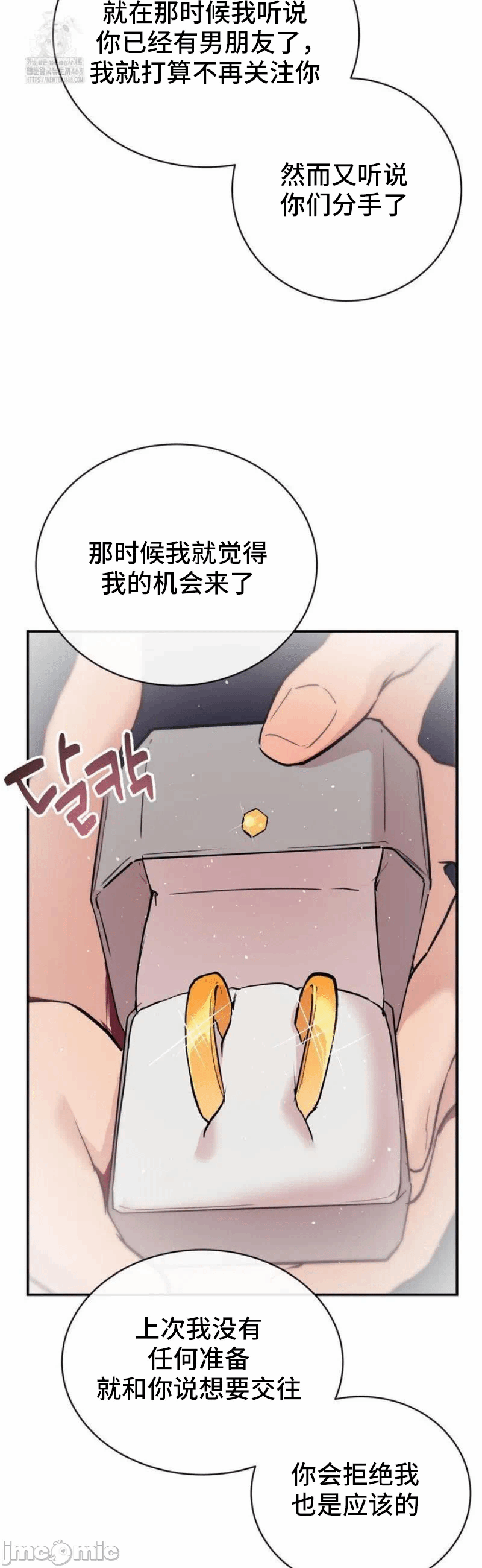 第18话 第 24 页