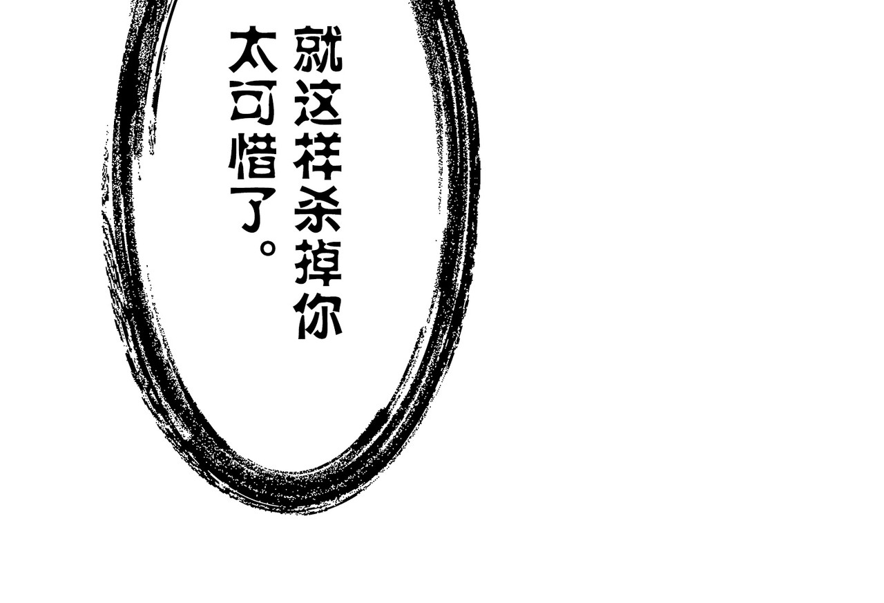 第36话 第 118 页