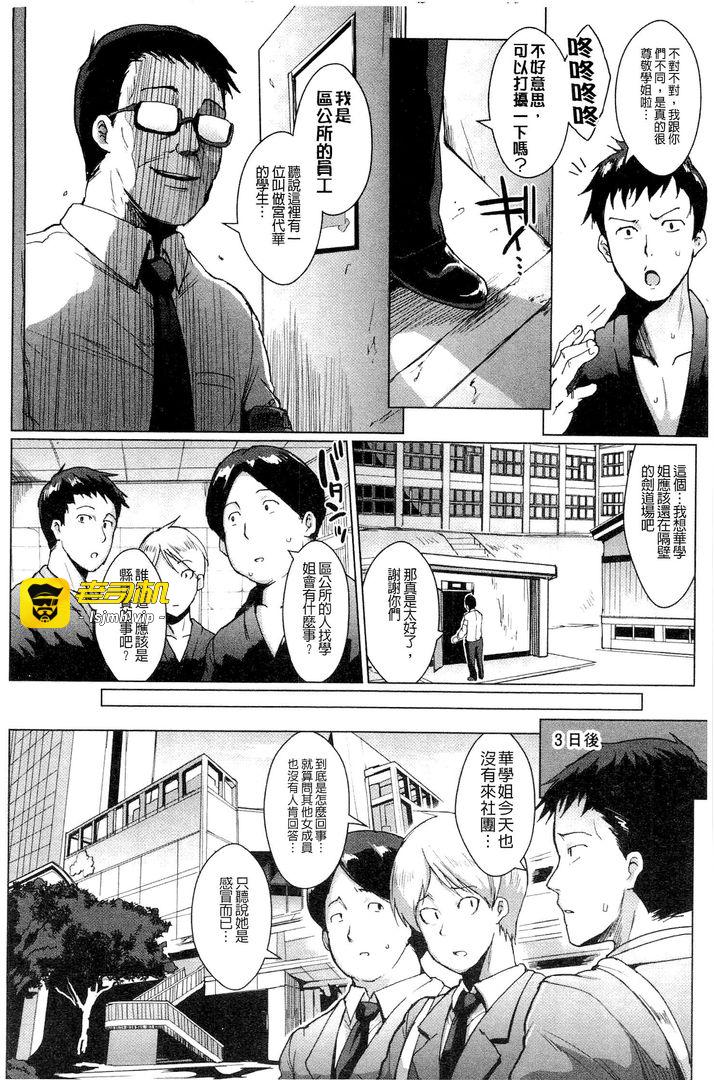 第1话 第 63 页