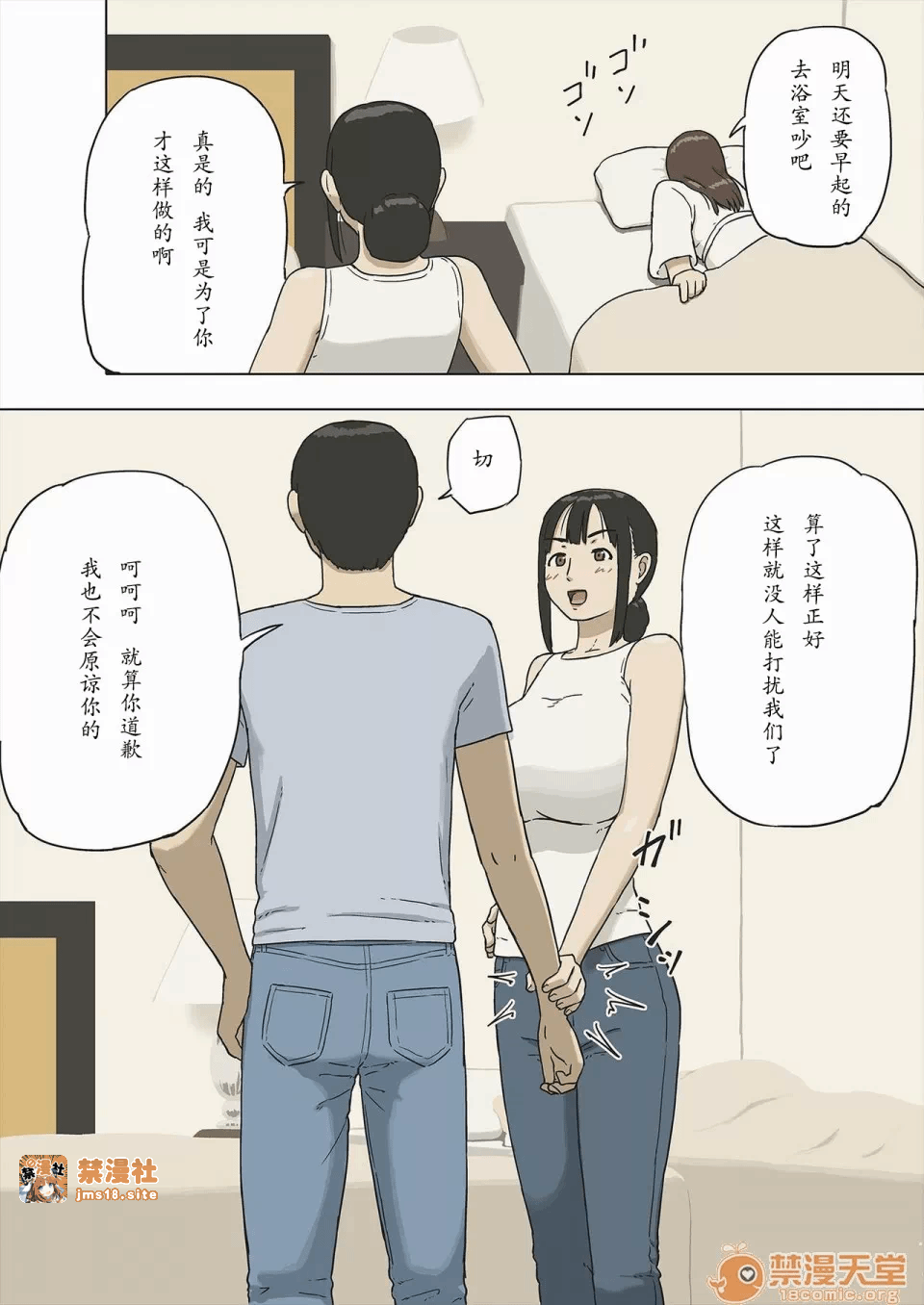 第一话 第 13 页