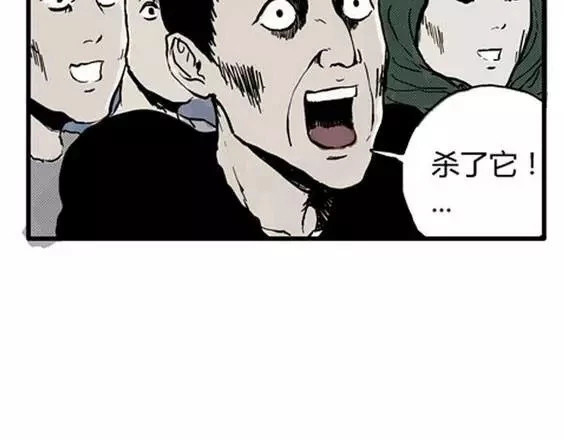地狱冥河之花#2 第 82 页