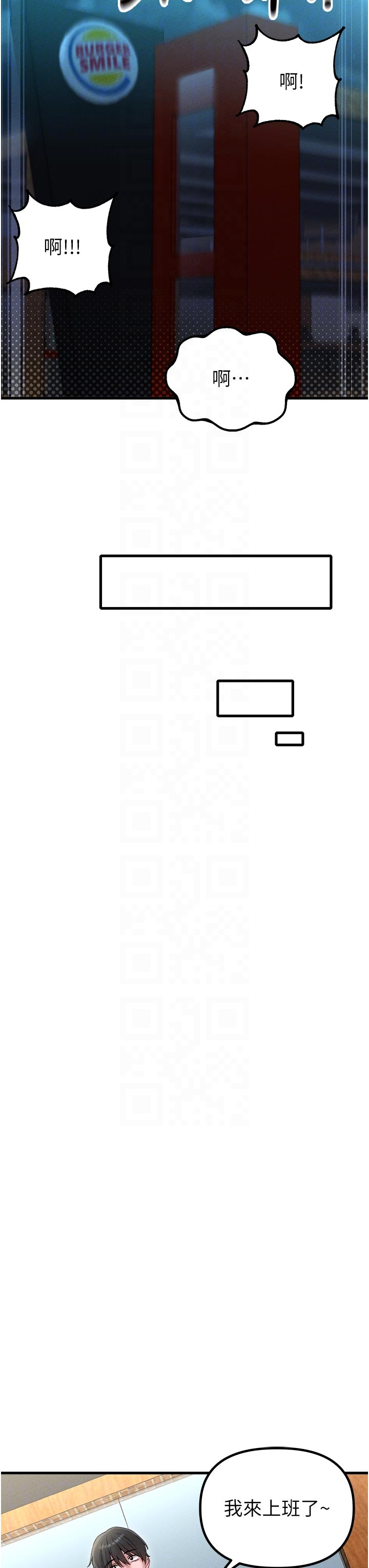 第41话 - 开始变调的关系 第 28 页
