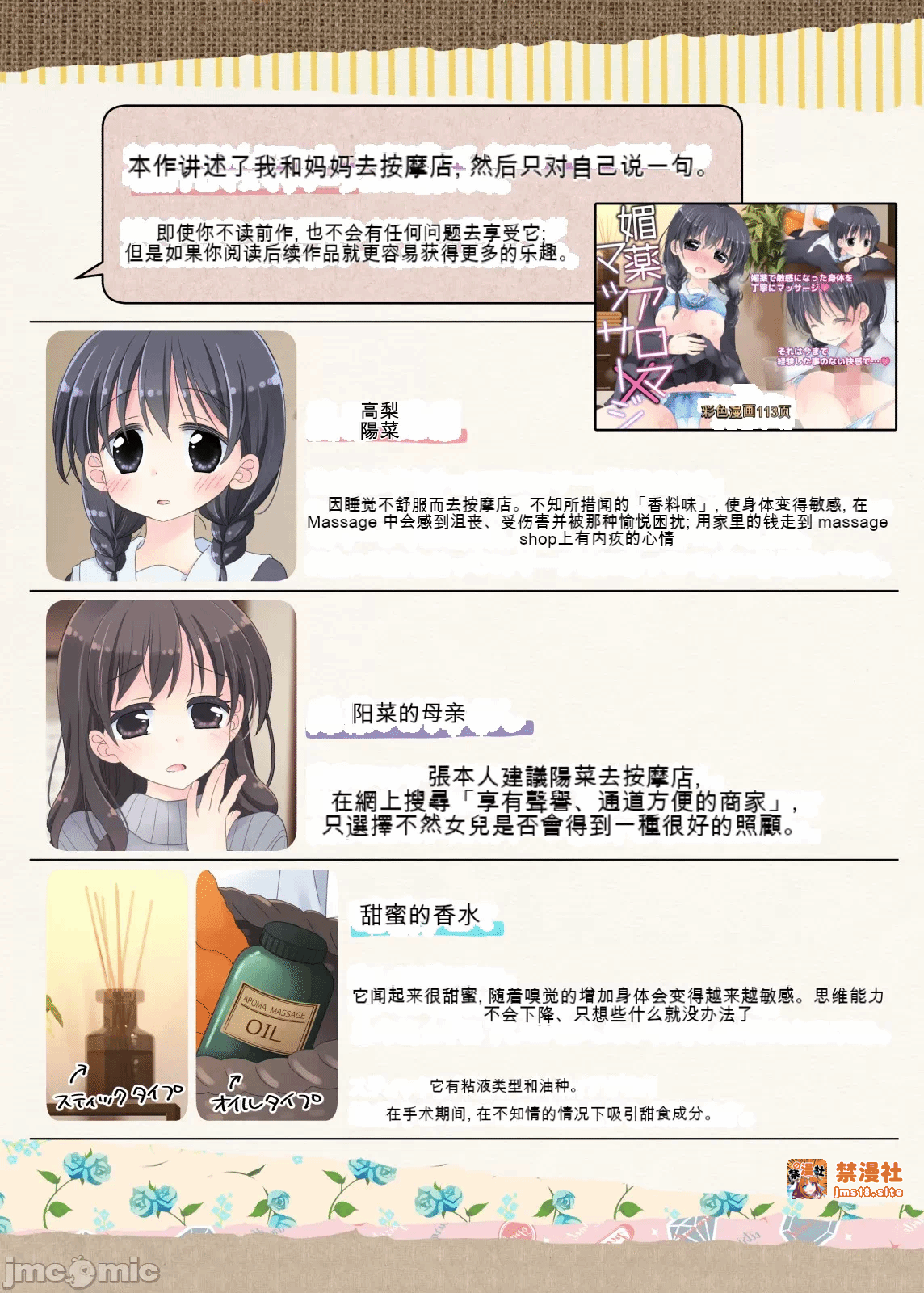 第一话 第 3 页