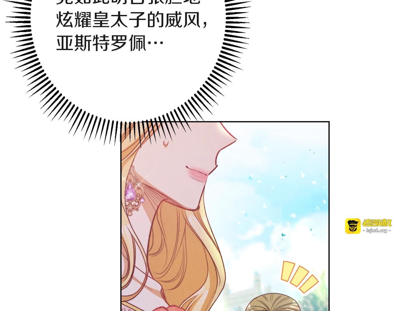 第57话 表明身份 第 107 页