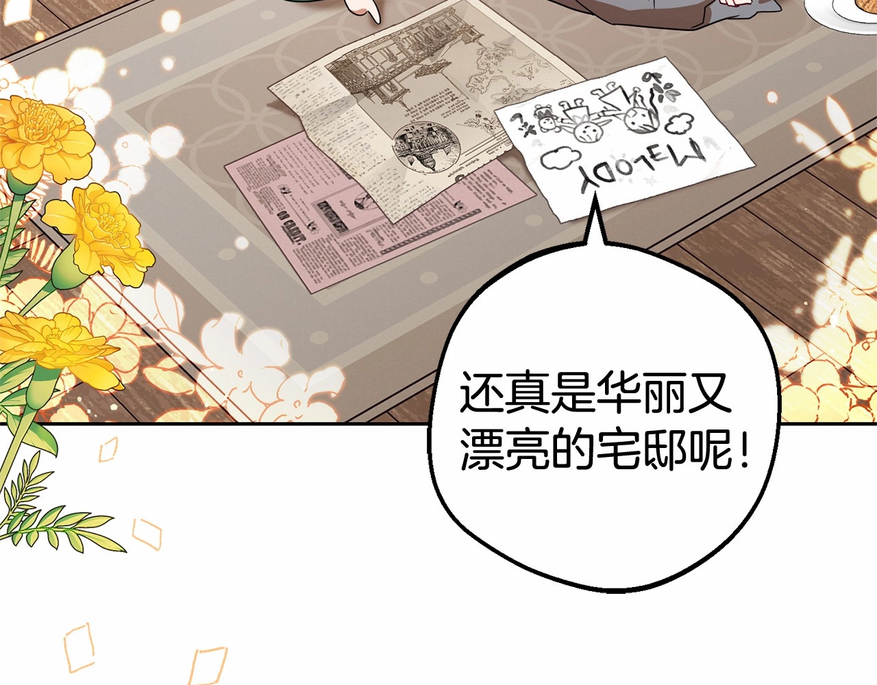 第3话 暴雨求医 第 40 页