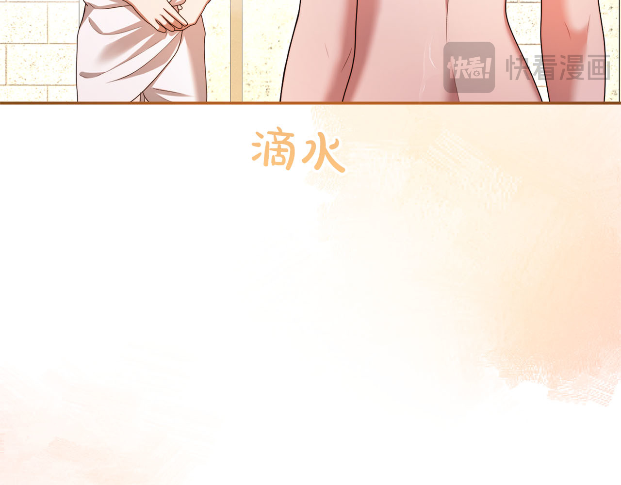 第56话 孤男寡女 第 82 页