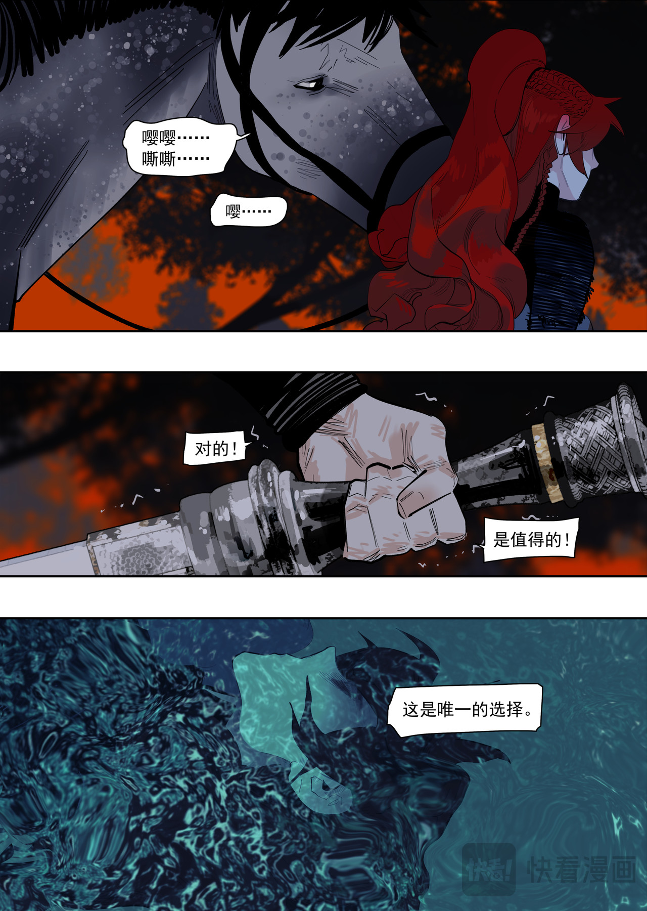 62 一件对的事（下） 第 6 页