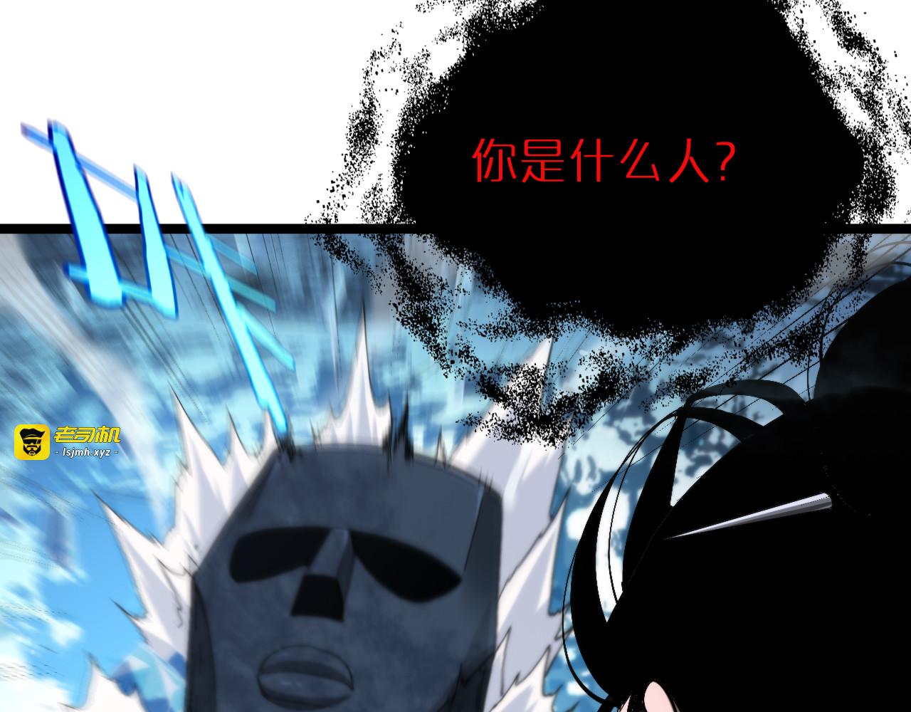 第209话 地狱亡灵 第 13 页