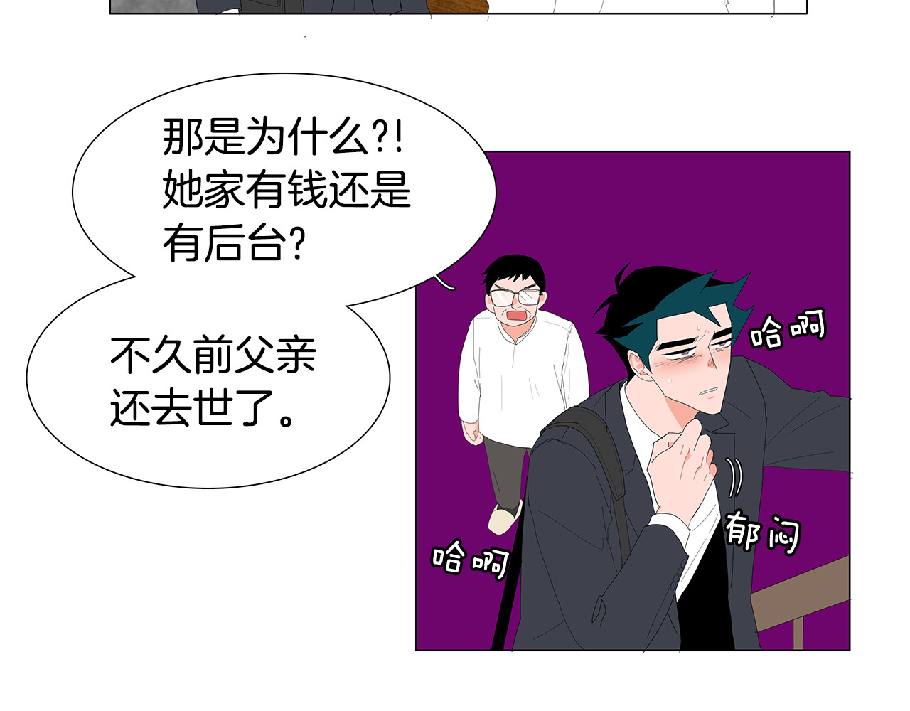 第71话 想见她 第 36 页
