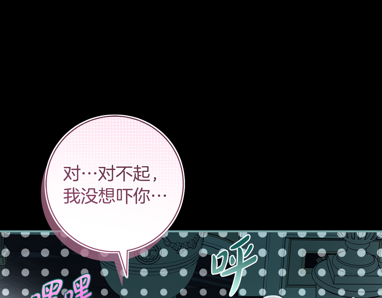 第46话 一到雨天就生病 第 21 页