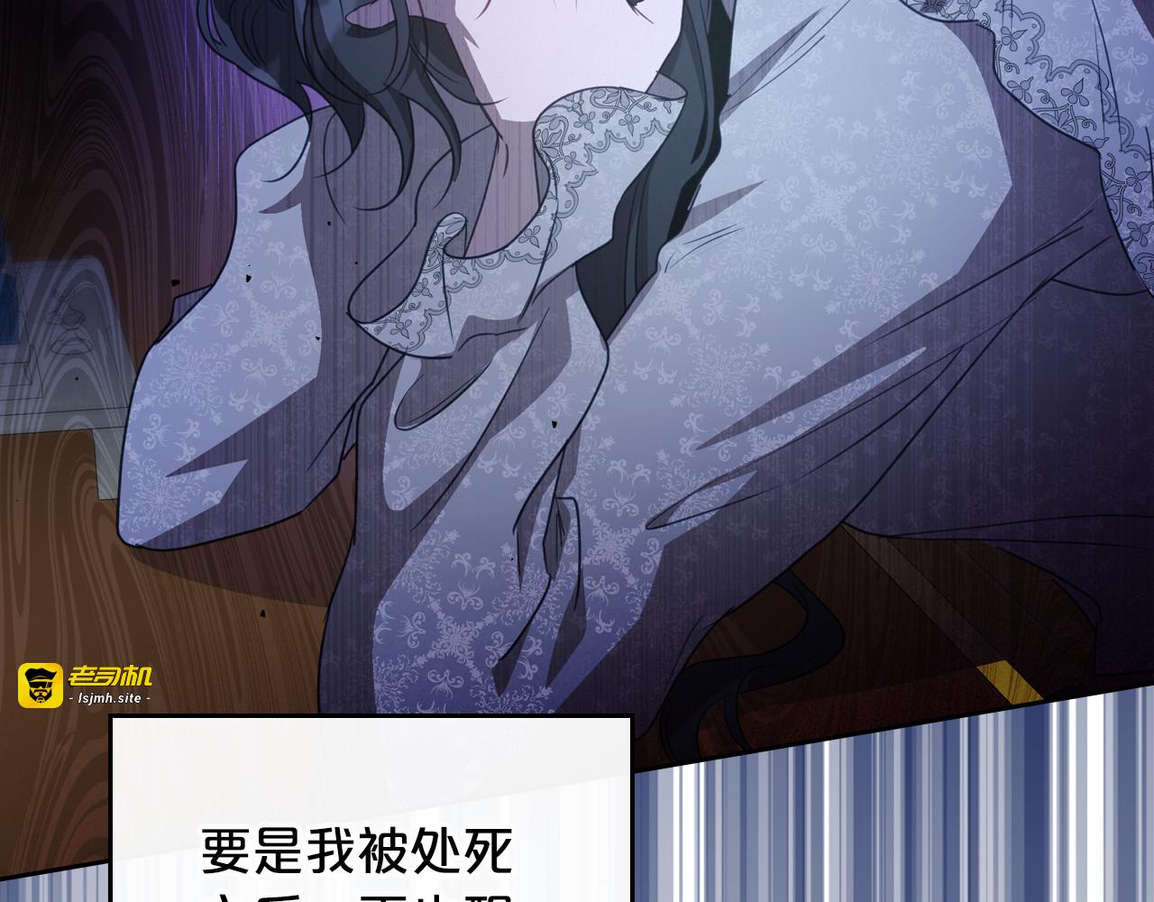 第82话 不喜欢就直说 第 33 页