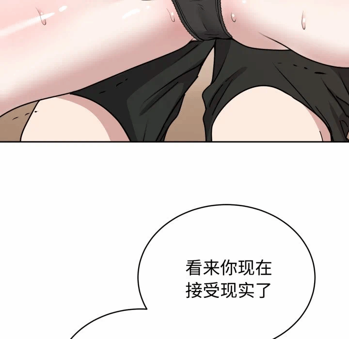 第3话 第 136 页