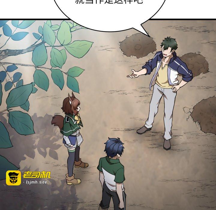 第31话 第 87 页