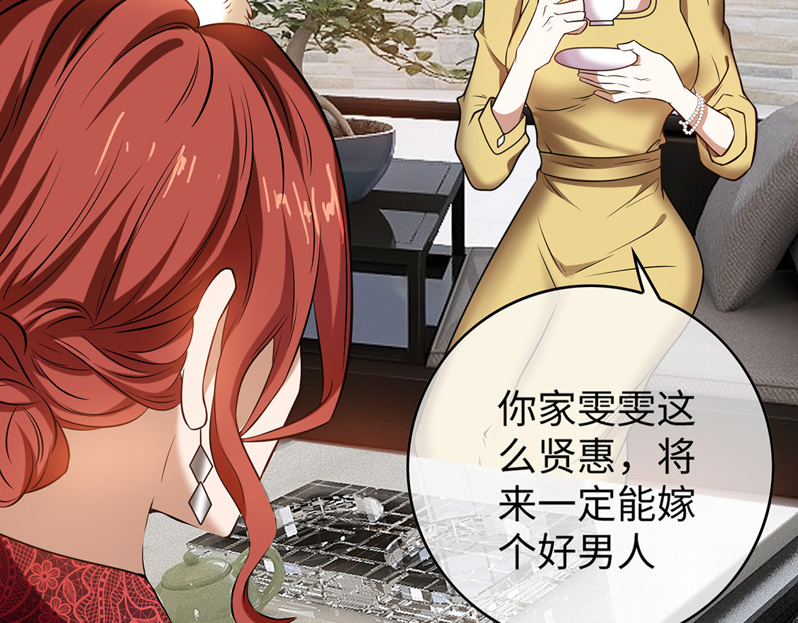 第124话 我相亲你也不介意？ 第 12 页