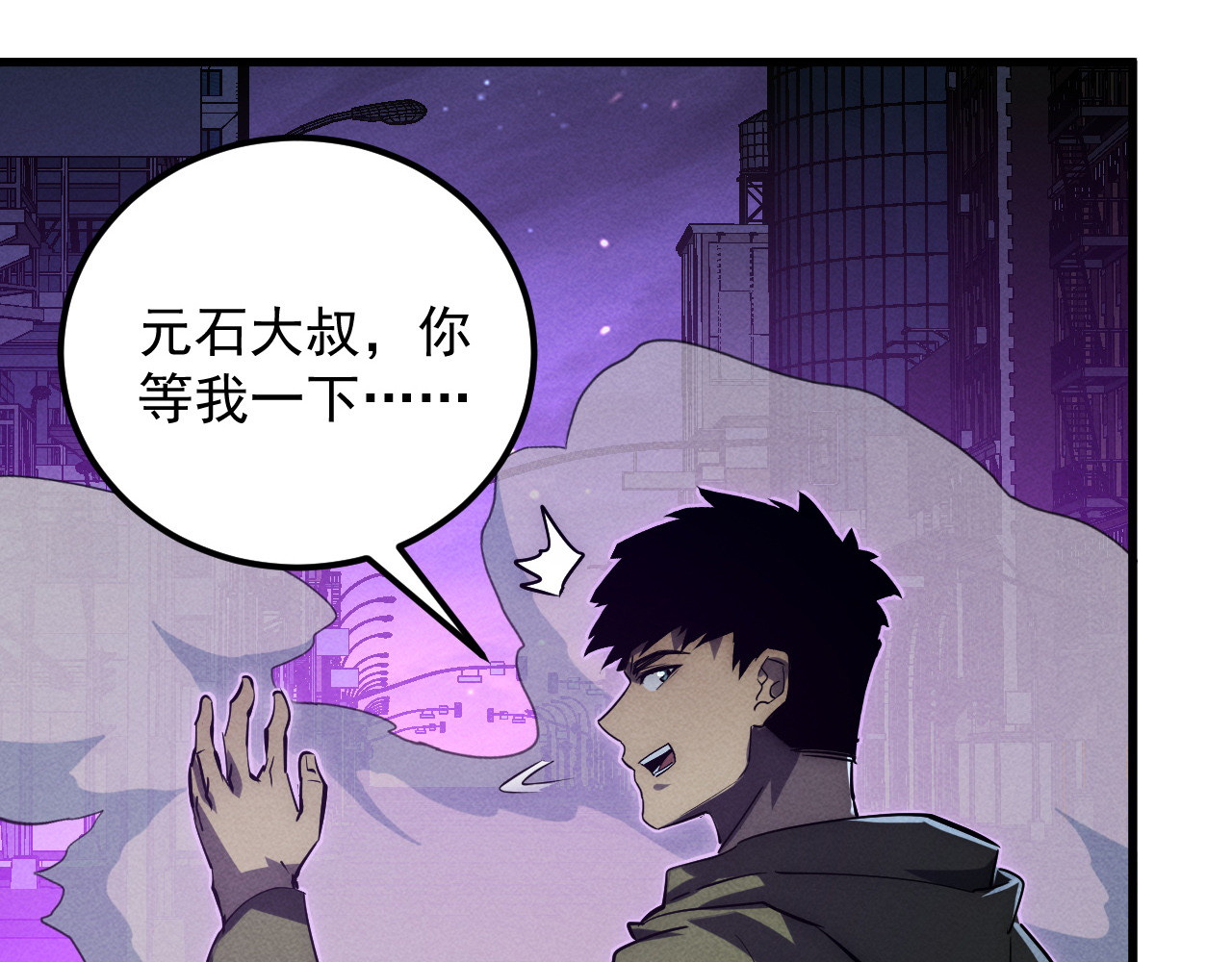 181 诡异的源头 第 90 页