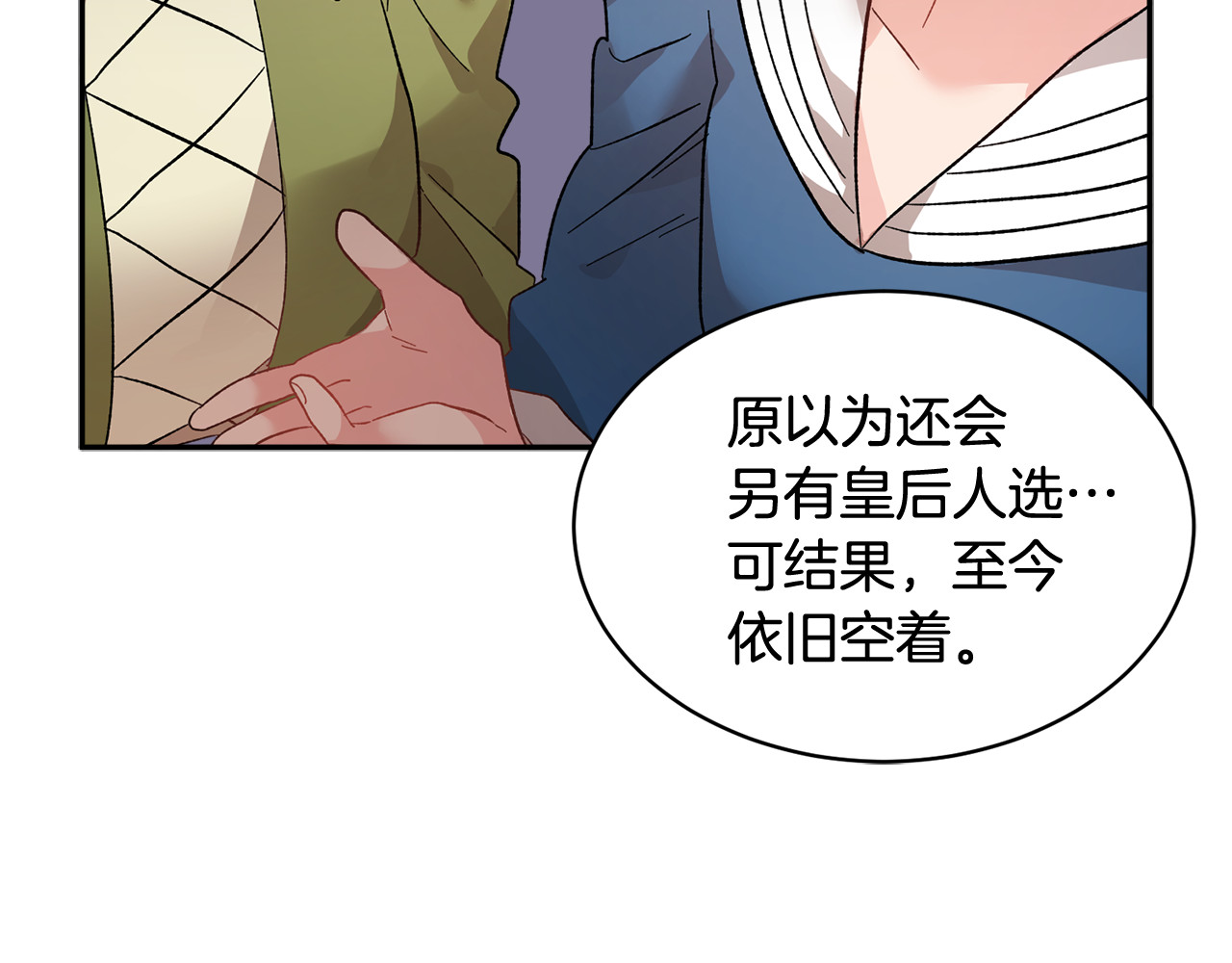 第47话 神女的信 第 104 页