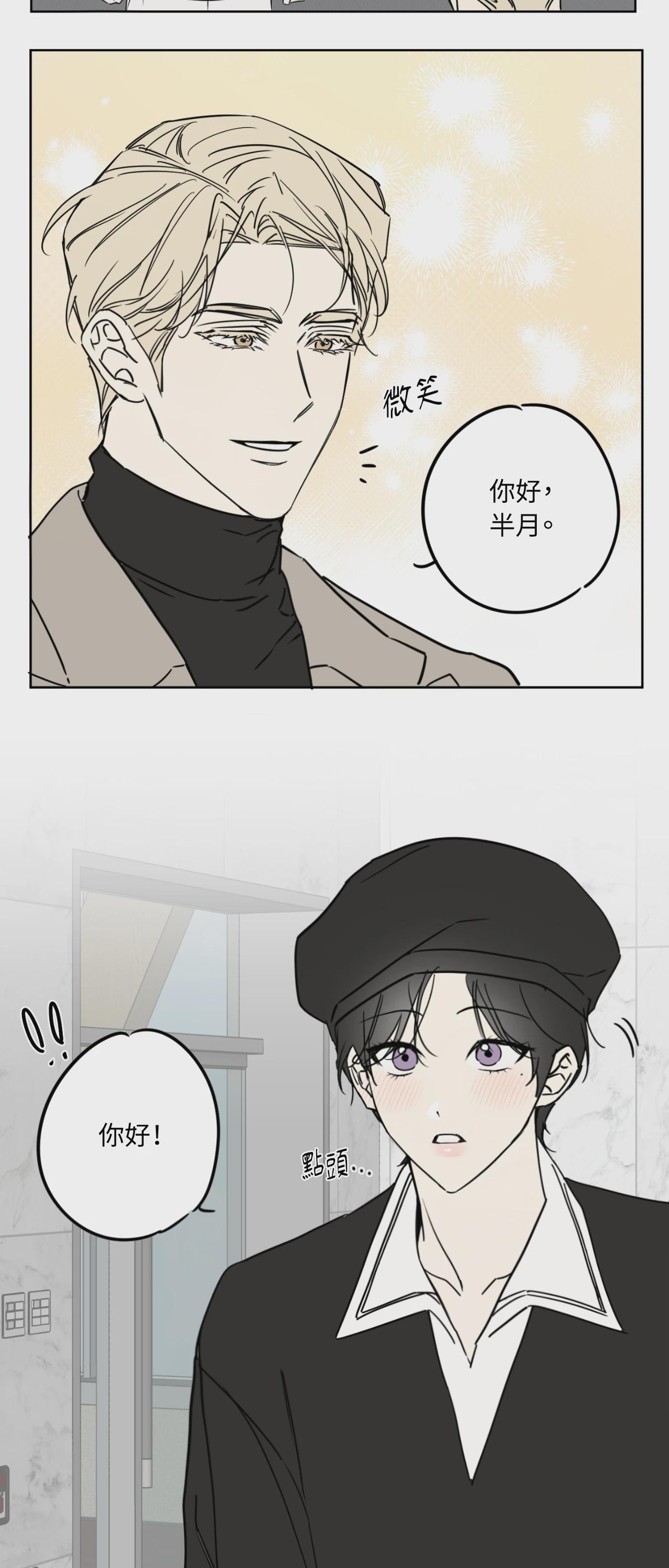 第60话 第 13 页