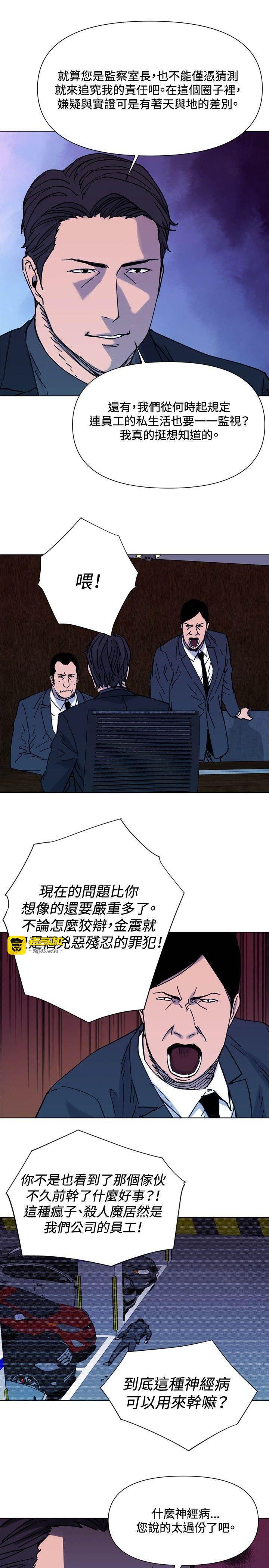 第45话 第 5 页