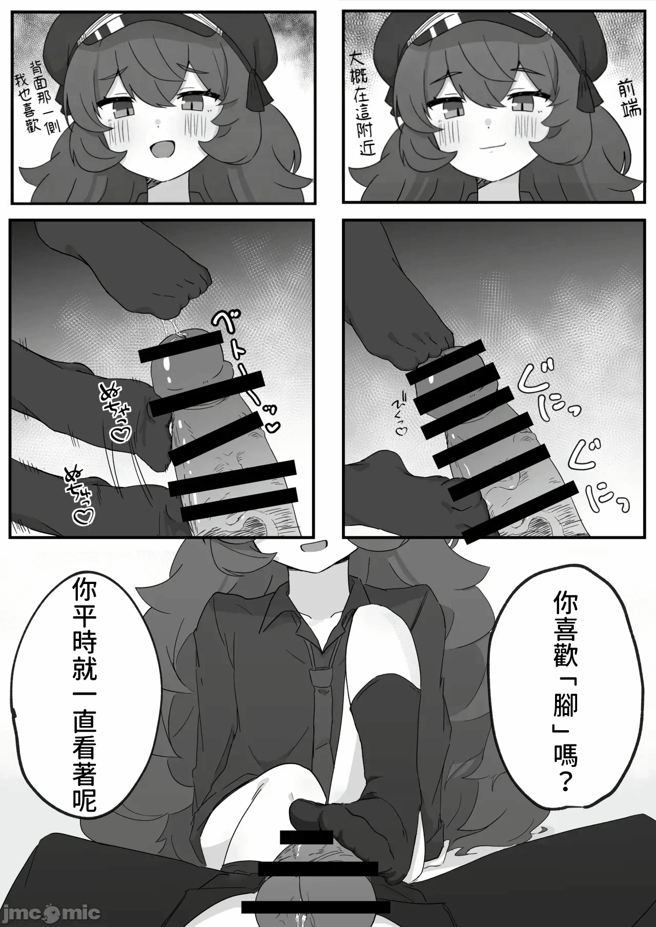 第一话 第 9 页