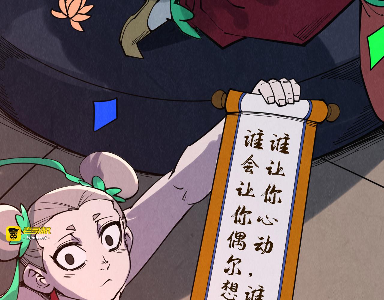 第284话 七道防御 第 129 页