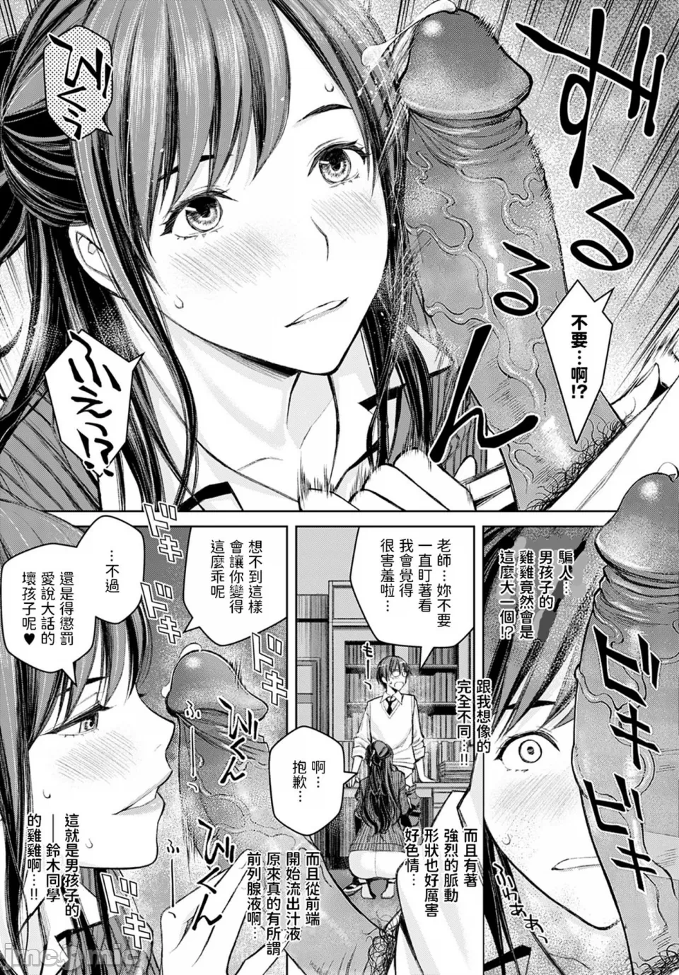 第一话 第 18 页