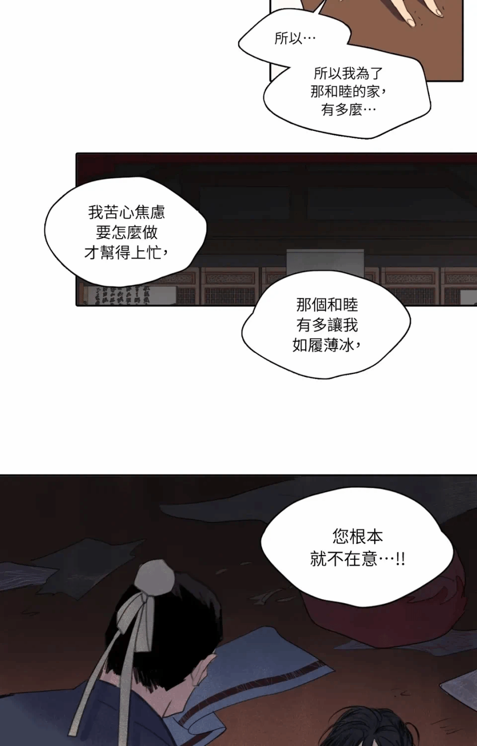 第27话 第 29 页