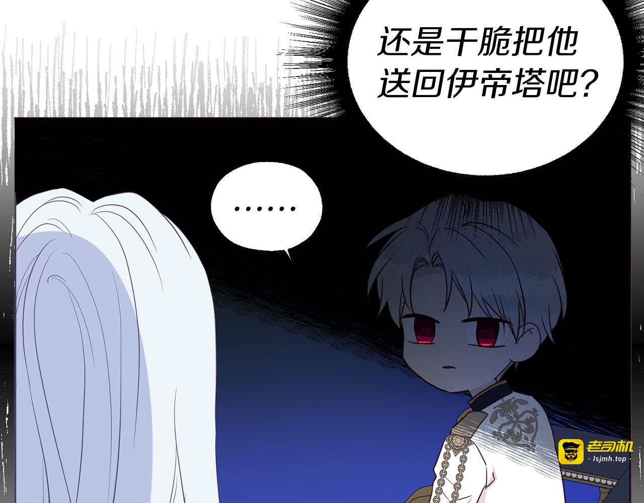 第132话 昏迷不醒 第 23 页