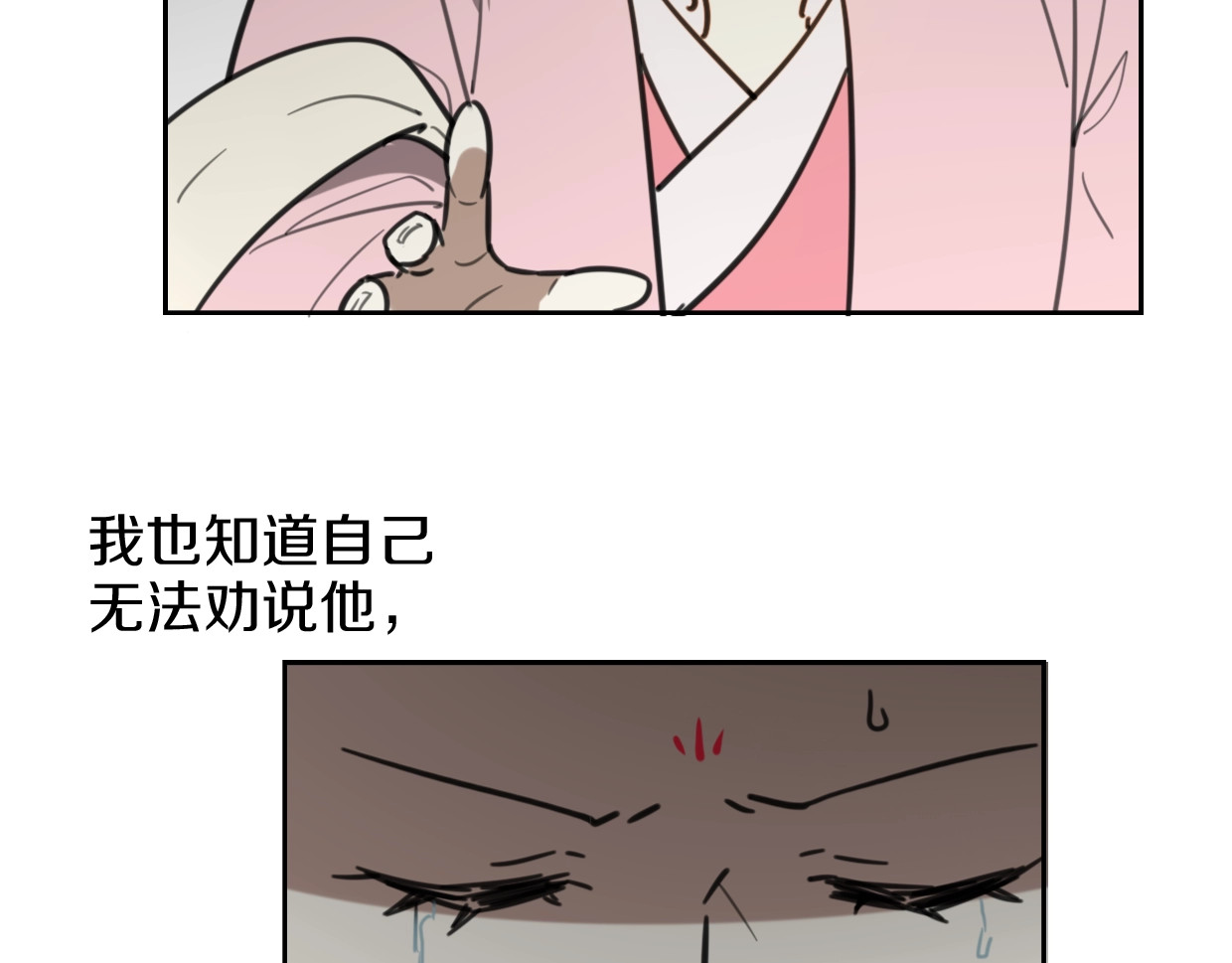 第81话 别再喜欢我了，谢谢 第 136 页