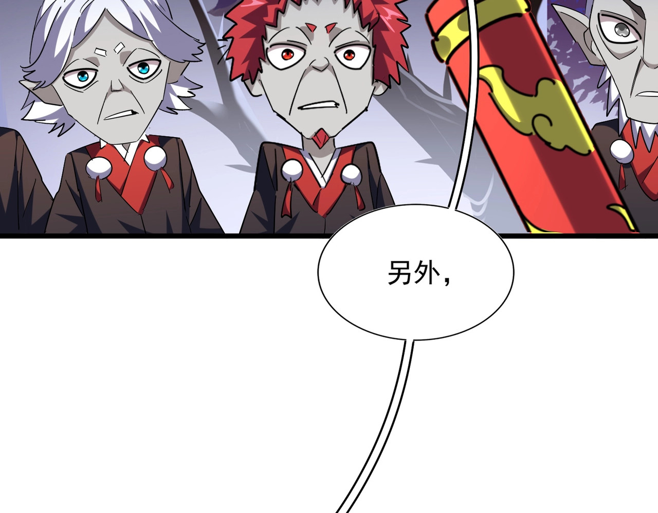 第266话 四鬼秘技 第 108 页