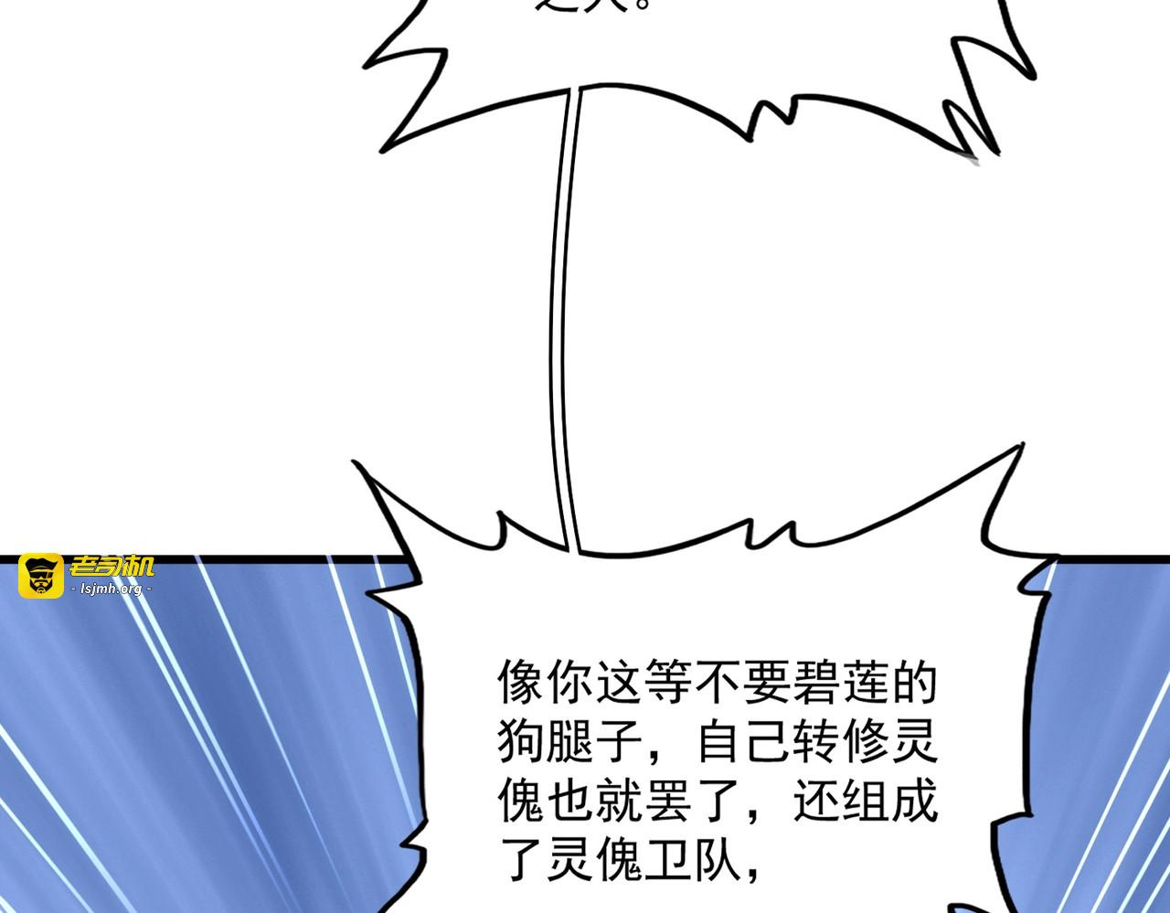第483话 冷酷真相 第 31 页